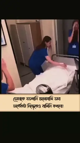 তোমাকে যতখানি ভালোবাসি তার অর্ধেকটা নিজেকেও বাসিনি কখনো!#ম্যানশন_করুন_আপনার_প্রিয়_মানুষকে❣😊 #ফরইউতে_দেখতে_চাই #pleaseunfrezzemyaccount #100millionviews #foryoupage 