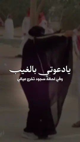 يادعوتي بالغيب في لحظة سجود شيلة تخرج عيالي #شيلة #شيله #شيلات #براندا_لشيلات #شيلات_مدح_حماسيه       