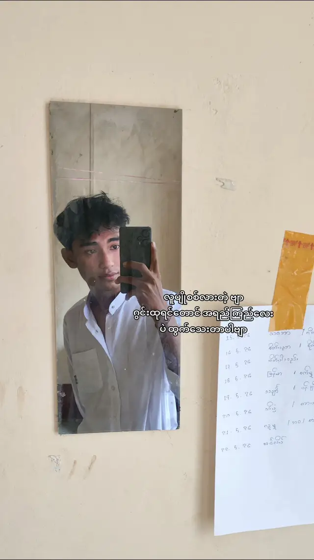 စတာ အတည်
