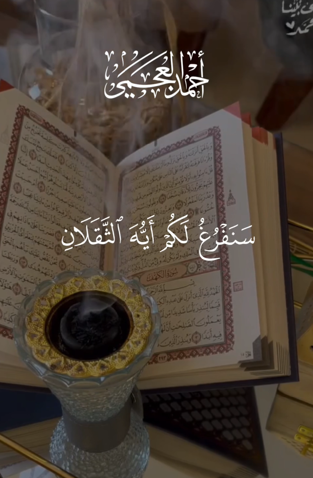 #دعاء_جميل#القران_الكريم_راحه_نفسية😍🕋#قران#القران_الكريم