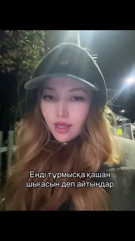 Осындай аулетке тусуден Кудай сактаган шыгар мені! Берген садақам қабыл болған шығар! Муж и жена одна сотона дым деми отырғой🤦‍♀️ кеуінің сөзін сөйлеп! Акесіде айтқан сөзі үшін уялмады да менің батамды алмайма деп! Салсан осы видеоны озин пазор боласын деді! Ладно мен жаман, менің мінезім нашар, мен көк бет шығармын бирак мен омирмде кормеген бетіне сойлемеген адамнын қандай құқығы бар. Бұлай сойлеуге! Сонда осындай сөз естіген маған пазор 50 ден асқан адам осылай ауызына келгенін айтса абыройма? #хочуврек #f #funny 