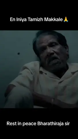En Iniya Bharathiraja sir.. an iconic director. May his soul rest in peace 🙏 #fyp #foryou #bharathiraja #rip 