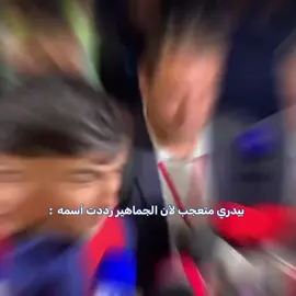 محبوب الجماهير 👑💗 #بيدري👑🇪🇸 #pedrigonzalez #ferrantorres #فيران_توريس #برشلونة_اكثر_من_مجرد_نادي❤💙 