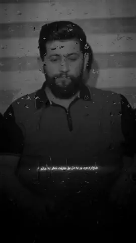 هاوارم کرد پر بەدڵ#hamazirak #foryou #foryoupage #ئەکتیڤبن🥀🖤ـہہـ٨ــہ #ئەکتیڤ_سفڕە_یەک_تۆز_ئەکتیڤ_بن_دڵەکان😻💔 