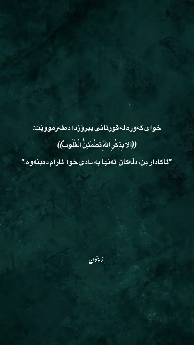 #zaxo_duhok_hewler_slemani_hawler_karkuk #hawler_slemani_dhok_karkuk_hallabja #akre_dhok_hauler_zaxo_karkuk #slemani_hawler_dhok_kerkuk_text_r #actives? 