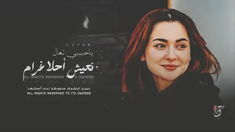 #ترند_تيك_توك #اغاني_عربيه #الترند_الجديد #طرب 