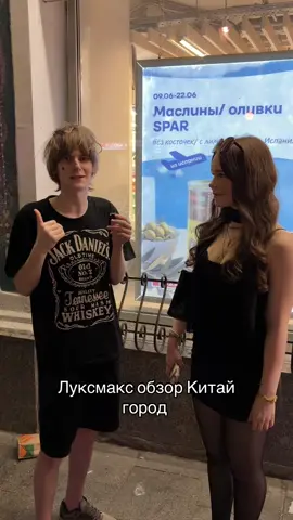 #луксмаксинг 