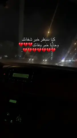 وينك يماما💔. 16 / 8 / 2024💔.#رحمك_الله_يا_فقيدة_قلبي💔 #مشاهدات #fypシ゚ #fyp #مالي_خلق_احط_هاشتاقات🧢 