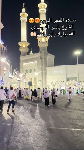 صلاه الفجر 25ذو الحجه1447هـ#الحرم_المكي 