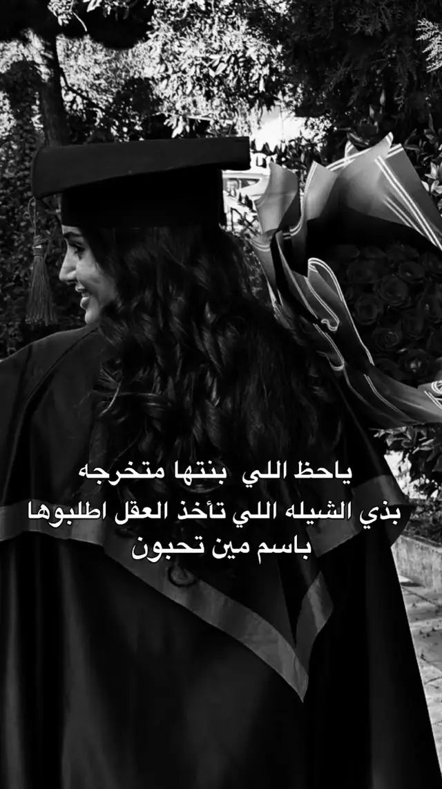 #اغاني_تخرج #اغنية_تخرج_جديده#اغاني_تخرج_راشد_الماجد_2026#fffffffffffyyyyyyyyyyypppppppppppp #الشعب_الصيني_ماله_حل😂😂 