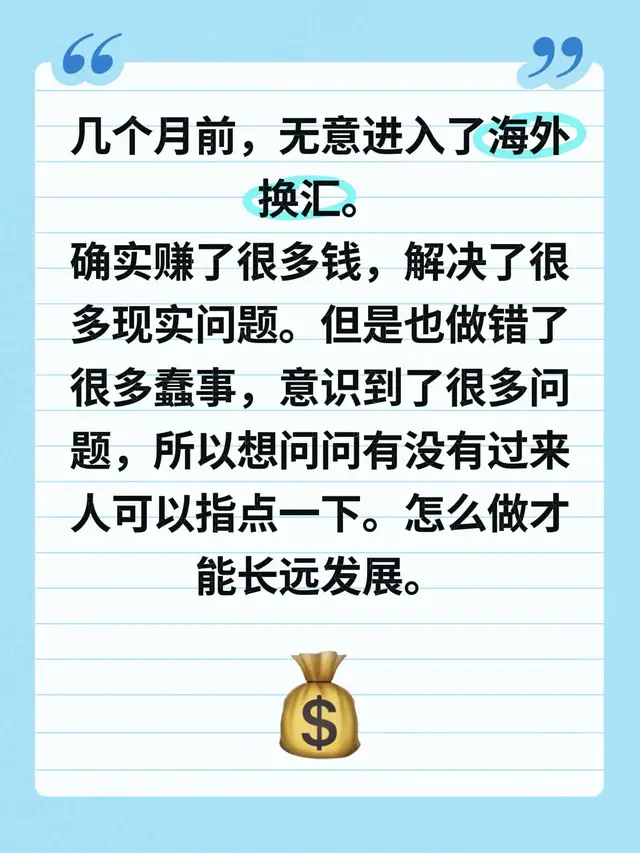 #翻身 #华侨 #赚钱 #信息差 #思维 