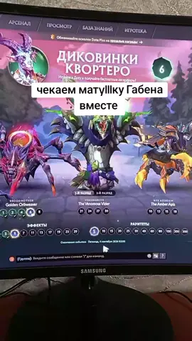 и че брать #дота2 #рек 