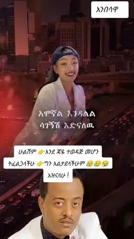 @Janiy gebru🦋 