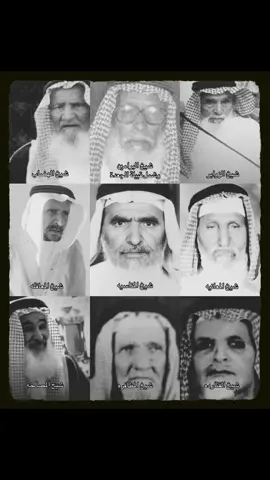 شيوخ قبيلة الجعدة سابقاً رحمهم الله جميع ):                                                                               #511 #fyp 
