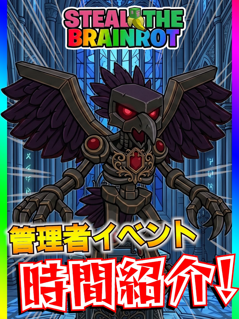 ブレインロット6月13日14日の管理者イベントの日にちと時間を紹介‼️ #フォートナイト  #ブレインロット  #最新情報  #ゲーム登竜門 