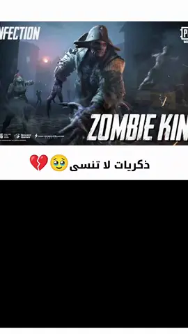 #pubgmobile #parati #fyp #الشعب_الصيني_ماله_حل😂😂 #viral 