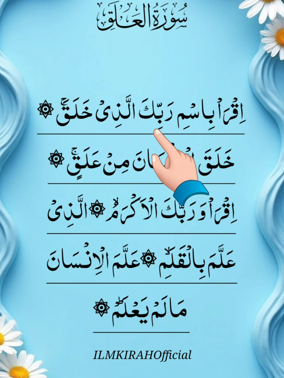 Surah Al-Alaq Ayat 1-5 | First Revelation Of Quran | Iqra Heart Touching Recitation surah alaq ayat 1 5, iqra first revelation, quran first wahi, surah alaq recitation, islamic knowledge verses, heart touching quran, beautiful quran tilawat #surahalaq #iqra #quranrecitation #firstrevelation #islamicknowledge