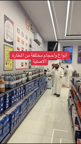 @المطارةالأصلية|عبدالله العصيمي 