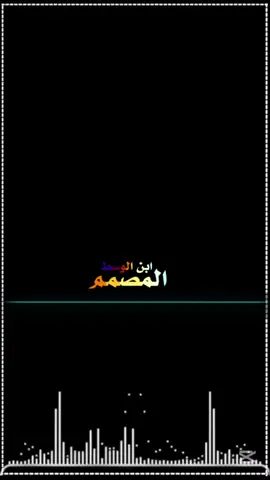 #CapCut # للأسف يا وطن عبودي سراريه 