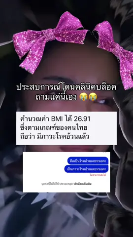 #ไม่pov 