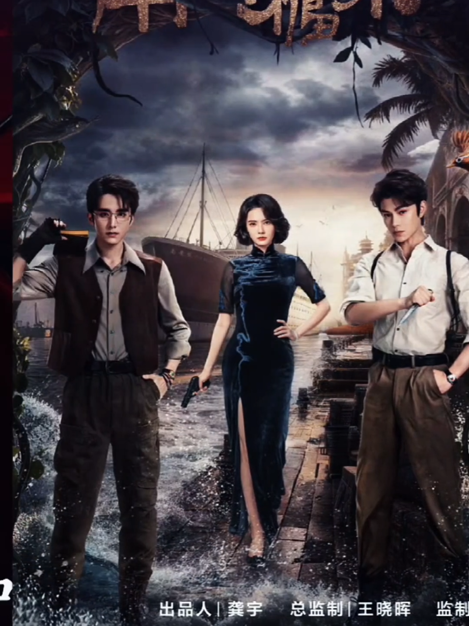 lengah dikit tayang 1 tayang semua, sampe bingung mau nonton yang mana dulu 😫 #ashestocrown #moli #lovehasfireworks #archivesthenanyangmystery #cdrama 