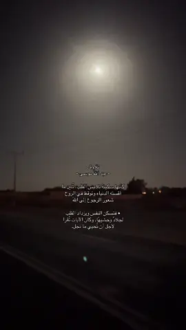#اذكروا_الله_يذكركم #fypシ゚ #fyppppppppppppppppppppppp #اكسبلورexplore 