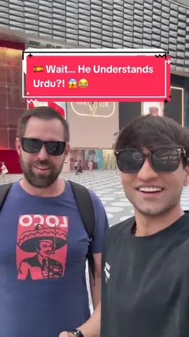 Just because your friend is Spanish doesn’t mean he can’t understand Urdu. Be careful, he might surprise you one day!. 😂 #SpanishFriend #Urdu #FunnyMoments #Unexpected #languageskills 