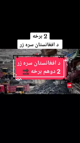 #pashto #movie #kandhari #fyp #viral #پشتون_تاجیک_هزاره_ازبک_زنده_باد🇦🇫 #پښتو_ترجمه_فلم #کندهاری_شــهزاده👑🖤 