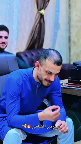 😂🔥🫡#مسكوف_ابو_جنة #اعاده_نشر🔁 #تصميم_فيديوهات🎶🎤🎬 #صعدوني_اكسبلورر #الشعب_الصيني_ماله_حل😂@المصمم ميدو الاحيتاط ♦️ @مطعم ومسكوف ابوجنه @يوميات رائد الحلاق @رائد الحلاق @يوسف الطائي @مسكوف ابو جنة @مسكوف ابو جنة 