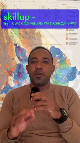 Part 2, ኢንተርርኔት ላይ መማር እምንችለዉ ሞያ #isaac_kahsay #ethiopian_tik_tok🇪🇹🇪🇹🇪🇹🇪🇹 