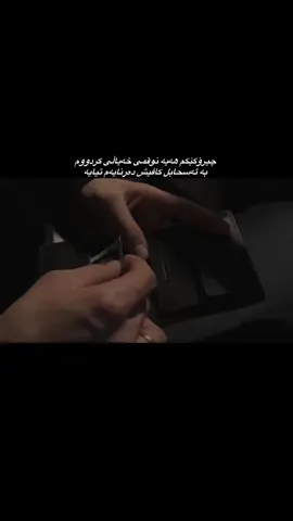 ئێمە لە کۆڵانە تەسکەکانی مناڵیەوە ژیان ڕاوی ناین و  ڕامان کرد تا گەشتین بەگەنجی ،  لێرەش لەشاری گەنجیا، خۆشەویستی یەخەی پێگرتین و وەک خۆرێک  پێش هەڵهاتنمان ئاوای کردین #s1xcnet#ahmadxalil  #rasty_lak#fyp 