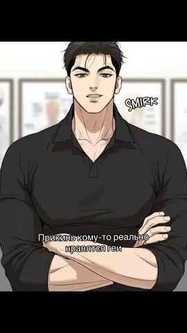 😺 #яой #яойманхва #webtoon #джинкс #ночьуберега 