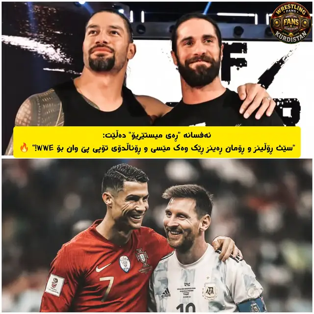 #RomanReigns #SethRollins #CristianoRonaldo #LeoMessi #Kurdistan 