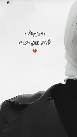 💯💔#محظورة_من_الاكسبلور🥺 #foryo #fyp #viral 🖤