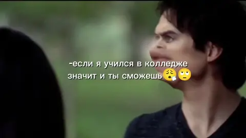 В ПРОФИЛЕ ЕЩЕ 3 ТАКИХ ЧАСТИЧ ПОМОГИТЕ ИХ ПРОДВИНУТЬ #DAMONSALVATORE #damonsalvatore #ДЕЙМОНСАЛЬВАТОРЕ #деймонсальваторе #iansomerholder #йенсомерхолдер #дневникивампира #thevampirediaries 