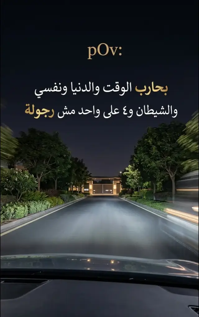 #الديب🖤🤴🏻☝🏻 #creatorsearchinsights #foryou #fypシ #fyppppppppppppppppppppppp 
