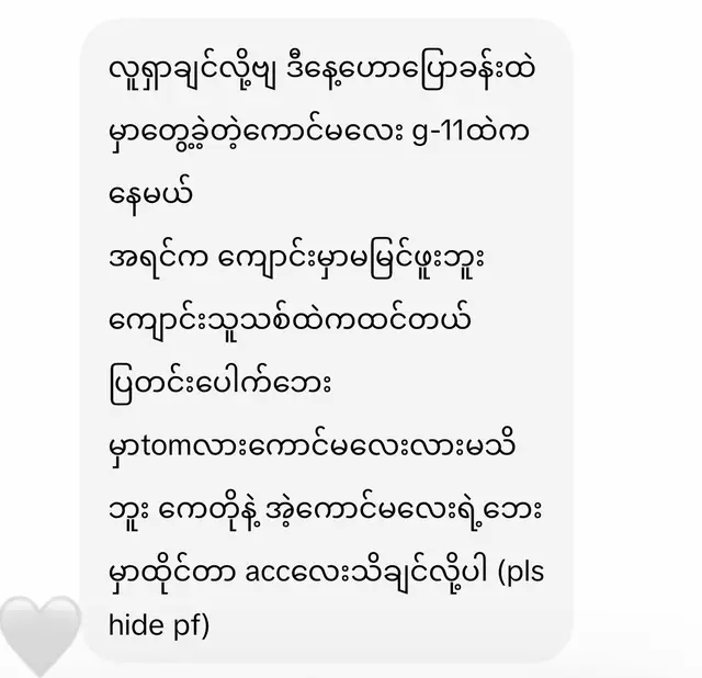 #confession #monywa #behs2 