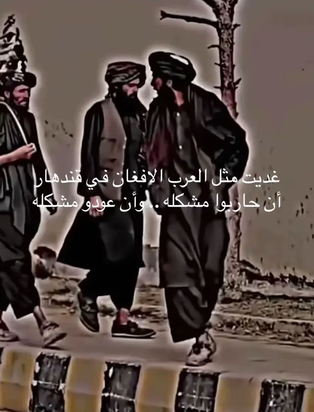 #افغان 