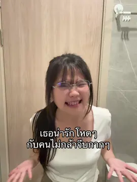 อิอิ#แฟน #06 #ฟีดดดシ #fpy #แว่น 