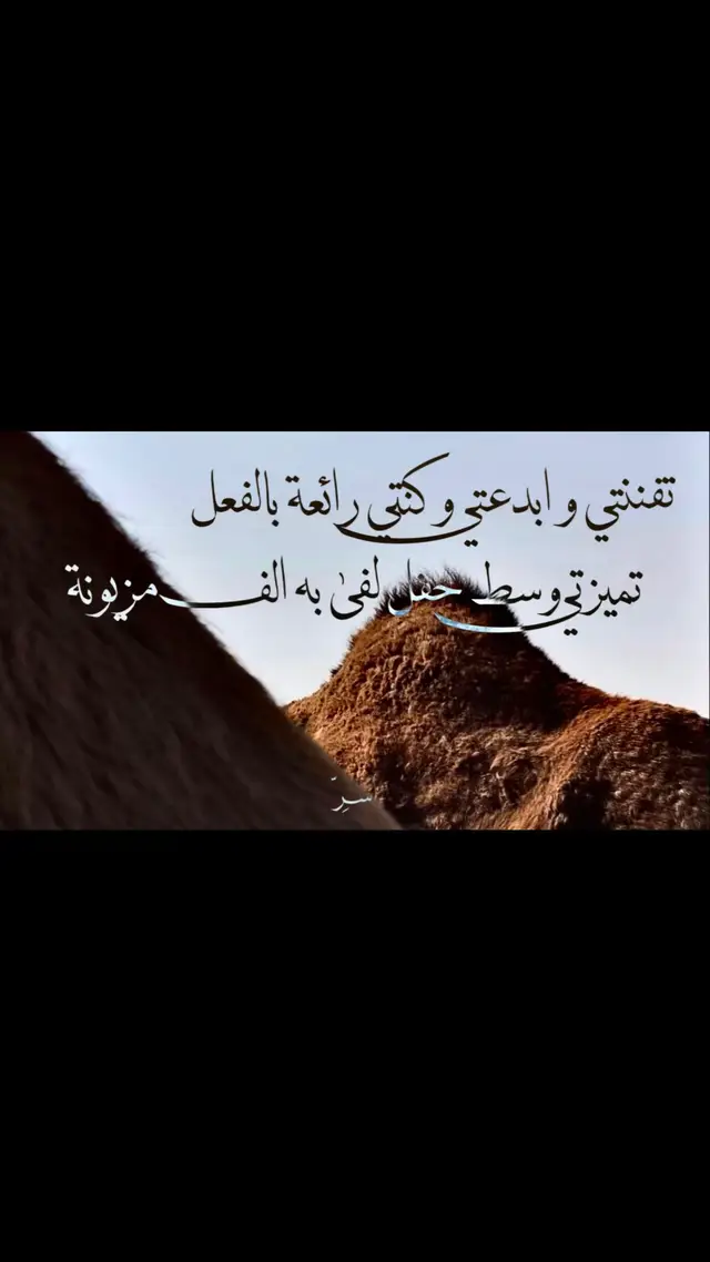 تفننتي وابـدعتي وكنتي رائعة بالفعـل تميزتي وسط حفلٍ لفا به الف مزيونة لفيتـي بأول السهرة مثـل غيـثٍ علينا هـل مثل مزن ٍ لفا صحراء جميع البدو يرجونة  ❣️ #explore #4u #foryou #viralvideo #fypage 