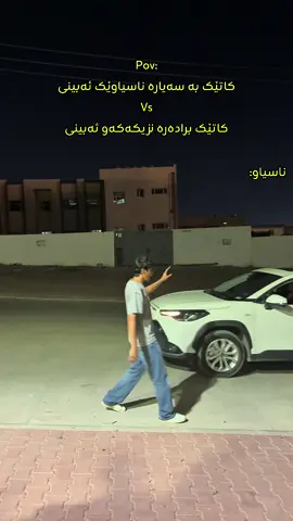 برایانە#kurd #kurdistan #foryou #fyp #fyppppppppppppppppppppppp 