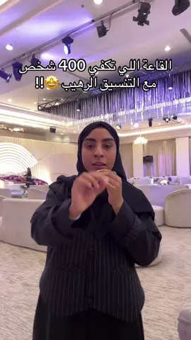 وعروستنااااا ماكو مثلهااا هذا  هذا رقم القاعة 0536117444 وهذا حسابهم @قصرالمقصورة للمناسبات بالاحساء  #الاحساء #alahsa #قاعة_زواج #زواج #explore 