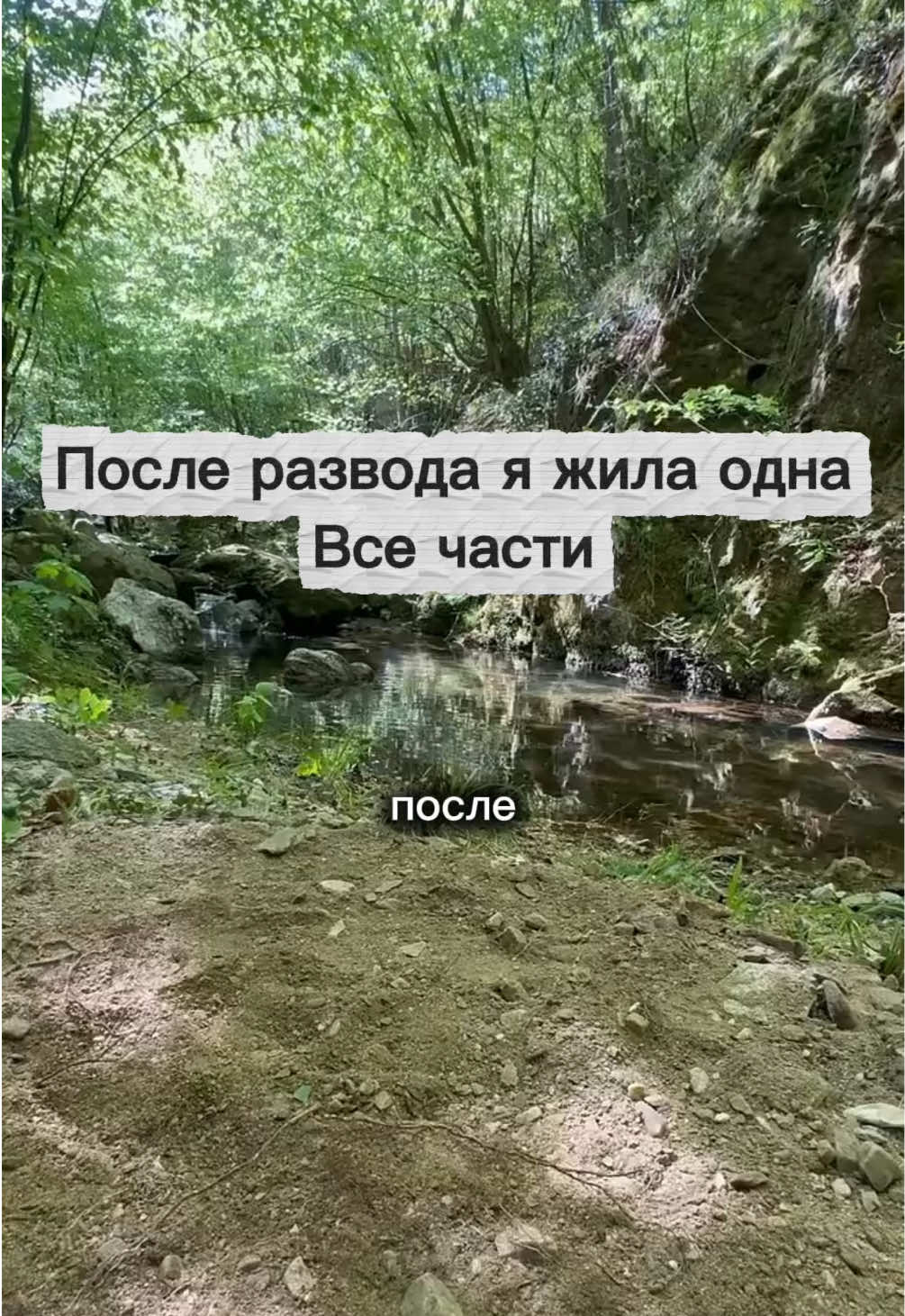 Все части // озвучка:@реальные истории  #история#жизненныеистории#рек 
