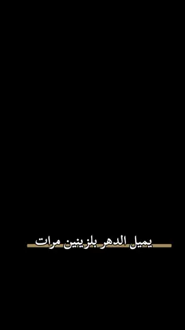 #CapCut #عباراتكم_الفخمه📿📌 #تصميم_فيديوهات🎶🎤🎬 