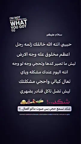 بيك خير تعال احجي كبالي #لقائد #مرتضى تاج على رأس كل واحد يحجي بصهري