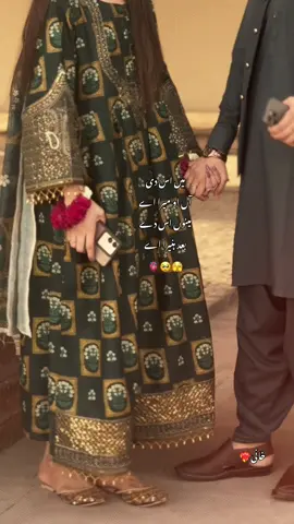میں اس دی آں او میرا اے مینوں اس دے بعد ہنیرا اے🫀🥺❤️‍🔥#foryoupage #khani #saraikisong #CapCut 