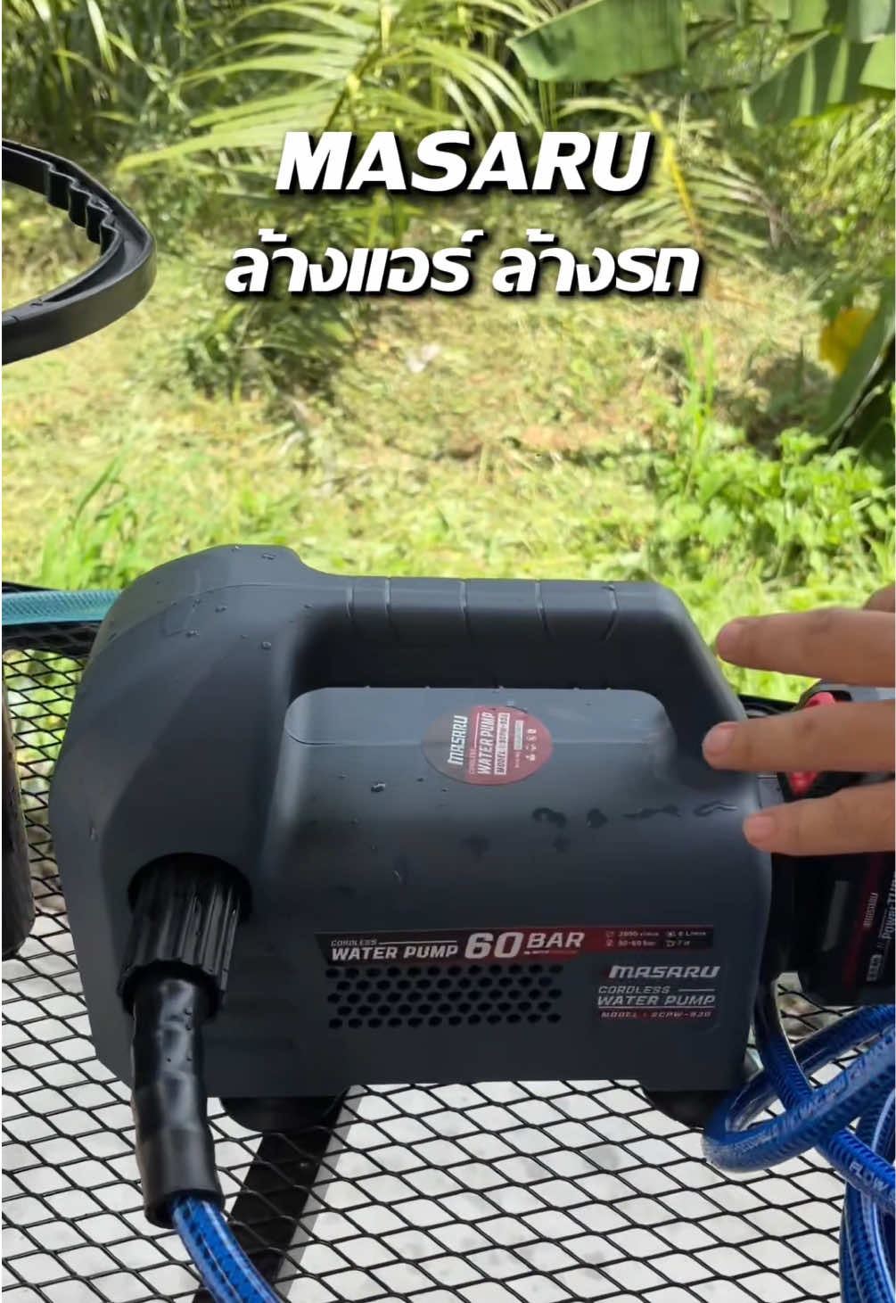 MASARU เครื่องฉีดน้ำแรงดันสูง 60บาร์ ล้างแอร์ ล้างรถ ทำความสะอาด #MASARU #เครื่องฉีดน้ำแรงดันสูง #ล้างแอร์ #เครื่องมือช่าง 