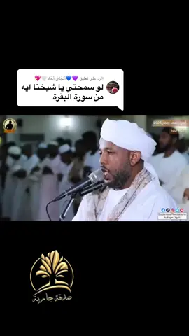 #قران_كريم #شيخ #متابعه_ولايك_واكسبلور_شيخ#الزين  #قران_كريم_ارح_سمعك_وقلبك 