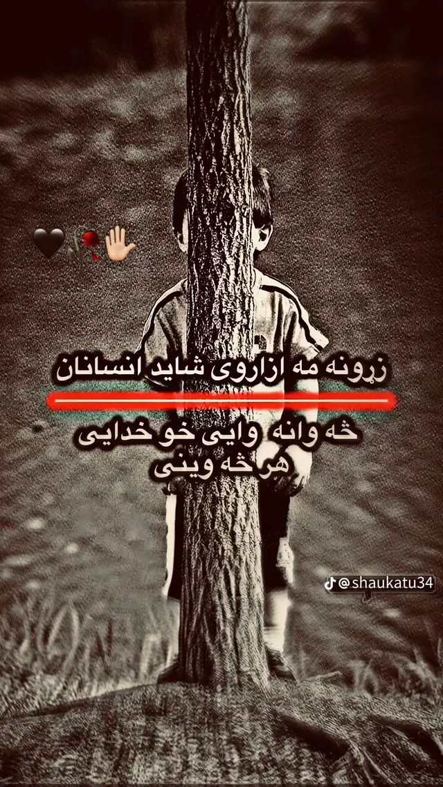 #foruyou page #…………. ………&💔😰#
