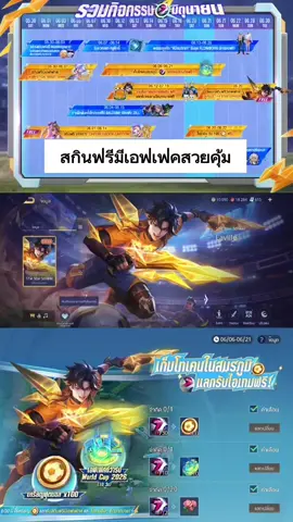 #RoV #LavilleWorldCup  #ดาวยิงRoV
